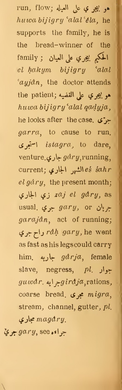 Next page where this definition is extracted from: page 100, column 2