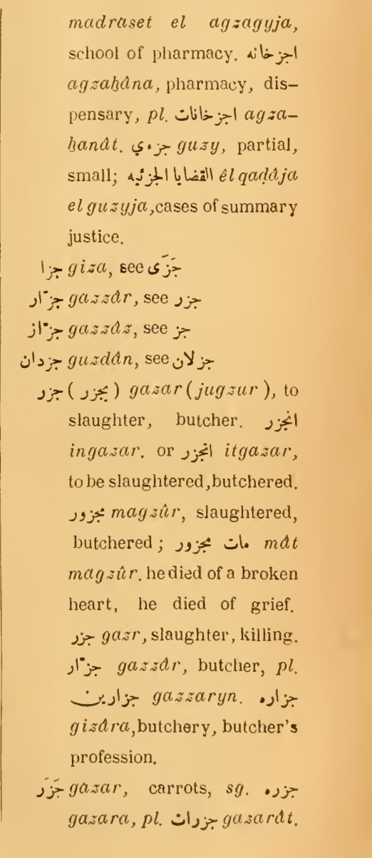 Original page(s) where this definition is extracted from: page 101, column 2