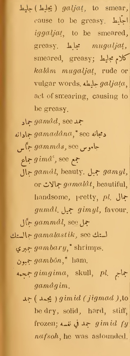 Original page(s) where this definition is extracted from: page 107, column 1