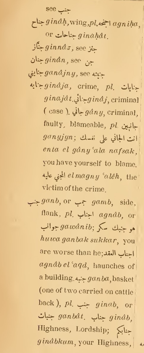Previous page where this definition is extracted from: page 110, column 1