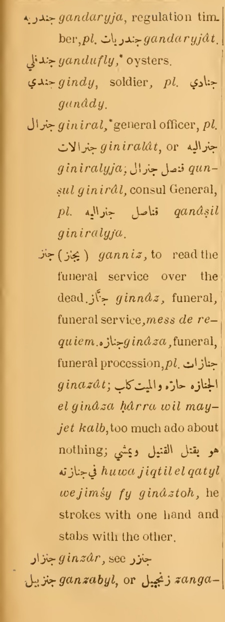 Next page where this definition is extracted from: page 111, column 1
