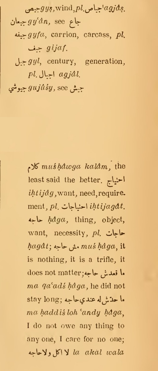 Next page where this definition is extracted from: page 115, column 2