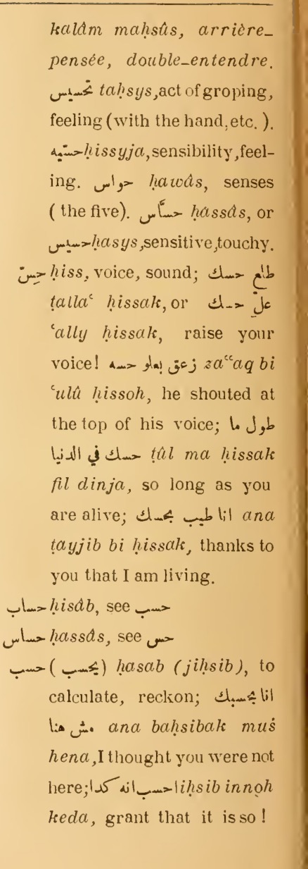 Next page where this definition is extracted from: page 134, column 2
