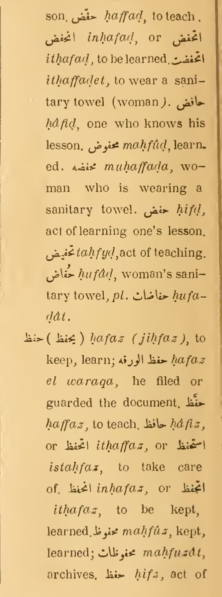 Next page where this definition is extracted from: page 142, column 2