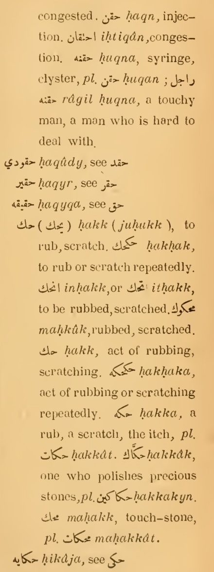 Original page(s) where this definition is extracted from: page 145, column 2