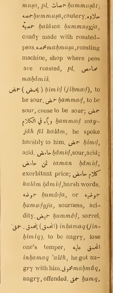 Next page where this definition is extracted from: page 152, column 2