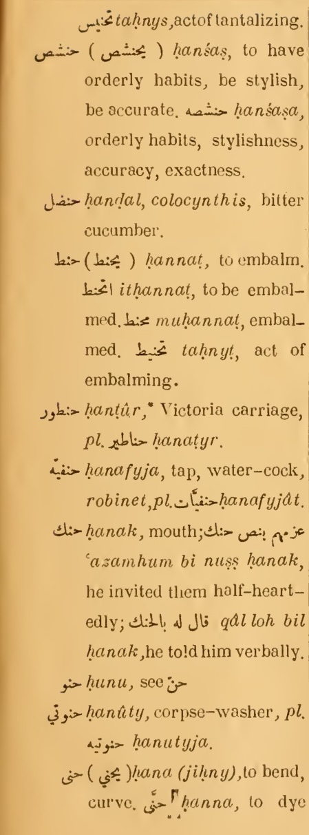 Original page(s) where this definition is extracted from: page 155, column 1