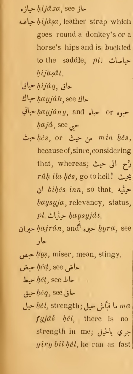 Next page where this definition is extracted from: page 157, column 1