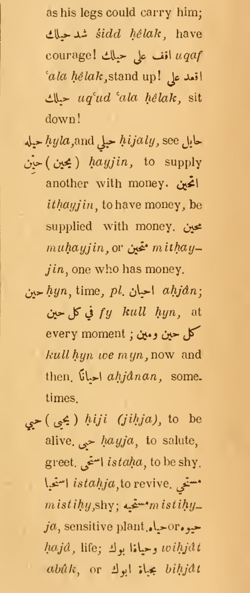 Original page(s) where this definition is extracted from: page 157, column 2