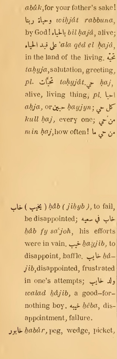 Previous page where this definition is extracted from: page 158, column 1