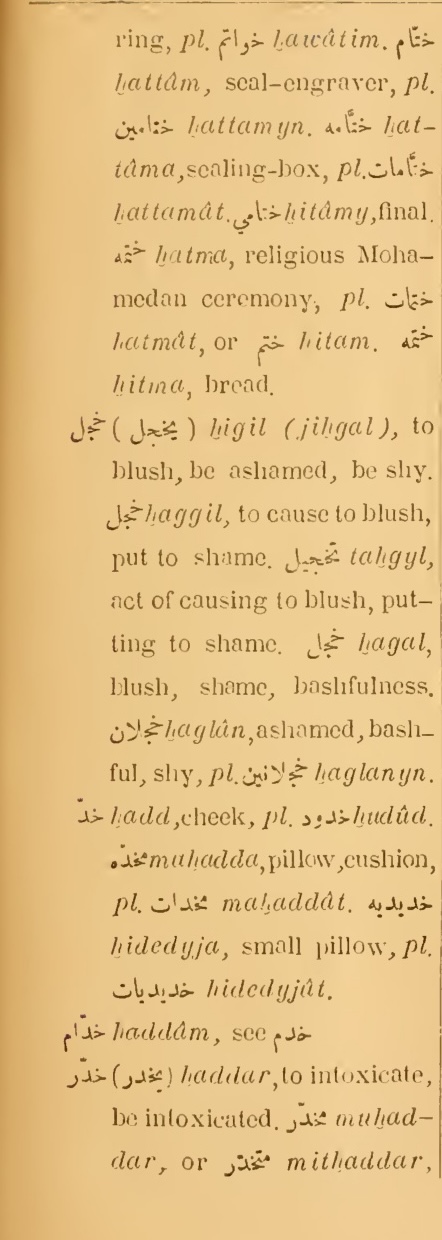 Previous page where this definition is extracted from: page 163, column 1