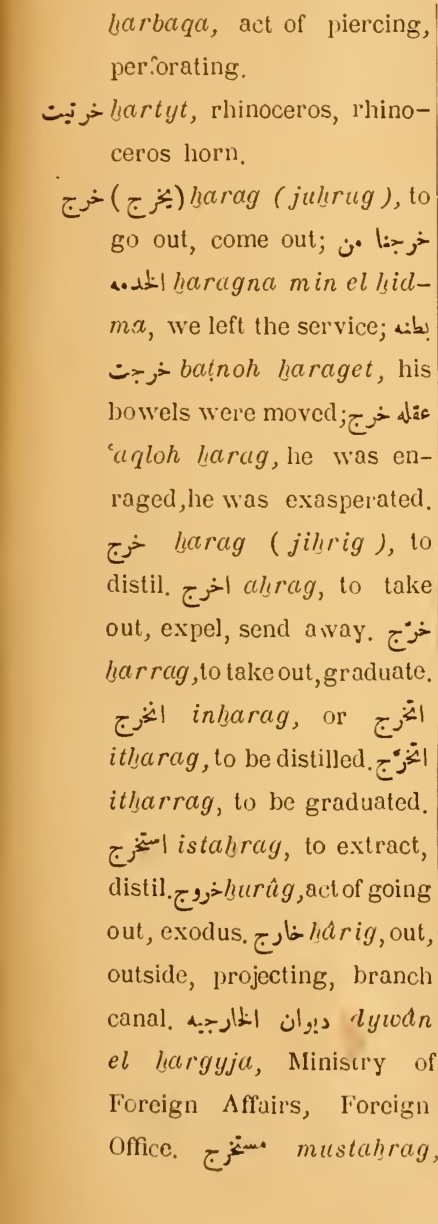 Next page where this definition is extracted from: page 165, column 1