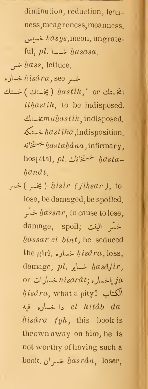 Previous page where this definition is extracted from: page 170, column 2