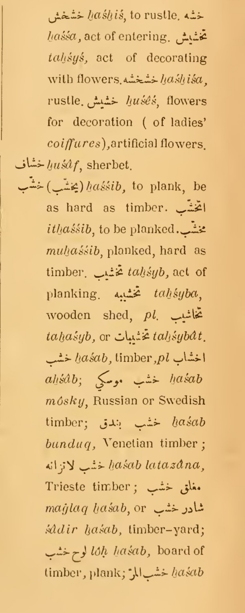 Next page where this definition is extracted from: page 171, column 2