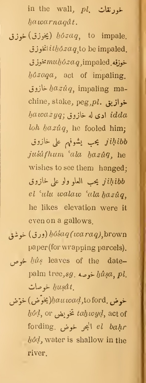 Original page(s) where this definition is extracted from: page 184, column 2