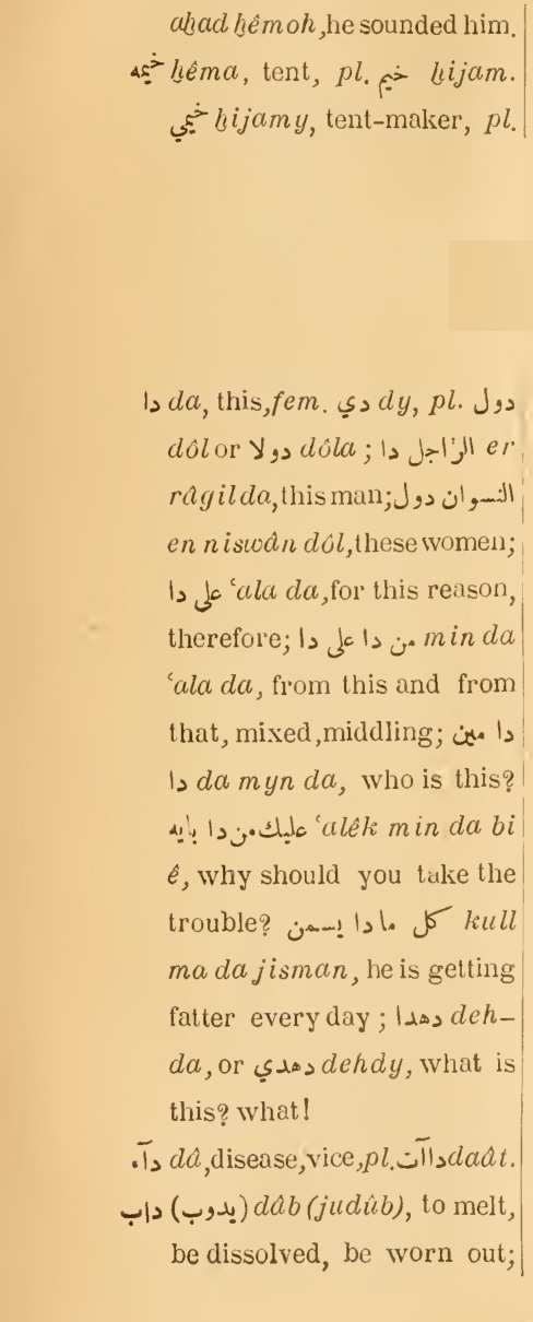 Original page(s) where this definition is extracted from: page 186, column 1