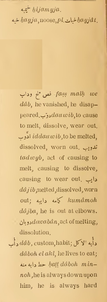 Next page where this definition is extracted from: page 186, column 2