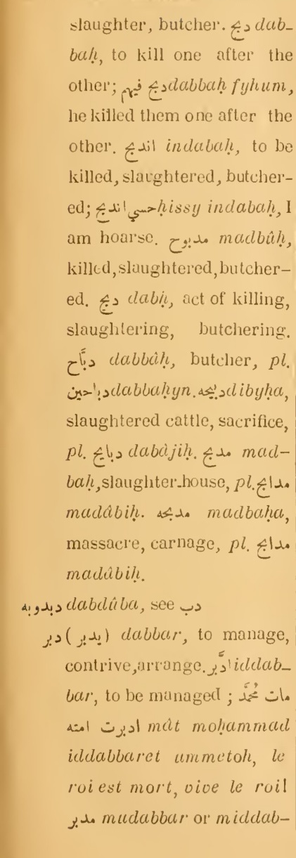 Previous page where this definition is extracted from: page 191, column 1
