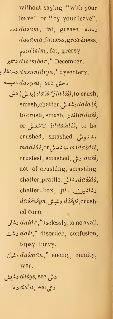 Next page where this definition is extracted from: page 198, column 2