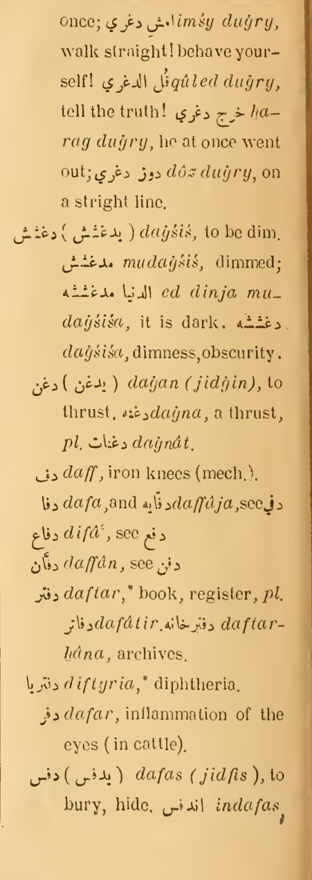 Previous page where this definition is extracted from: page 200, column 2