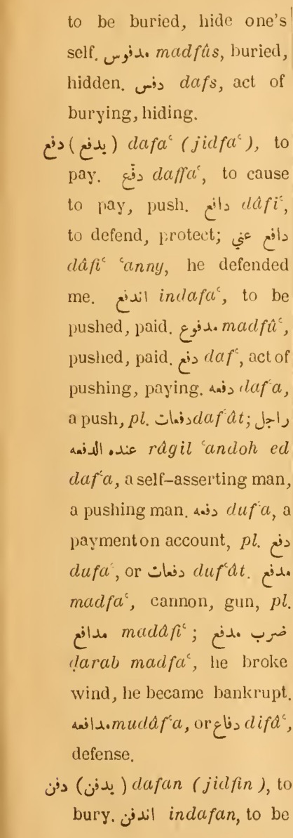 Original page(s) where this definition is extracted from: page 201, column 1