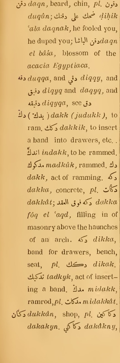 Original page(s) where this definition is extracted from: page 203, column 1