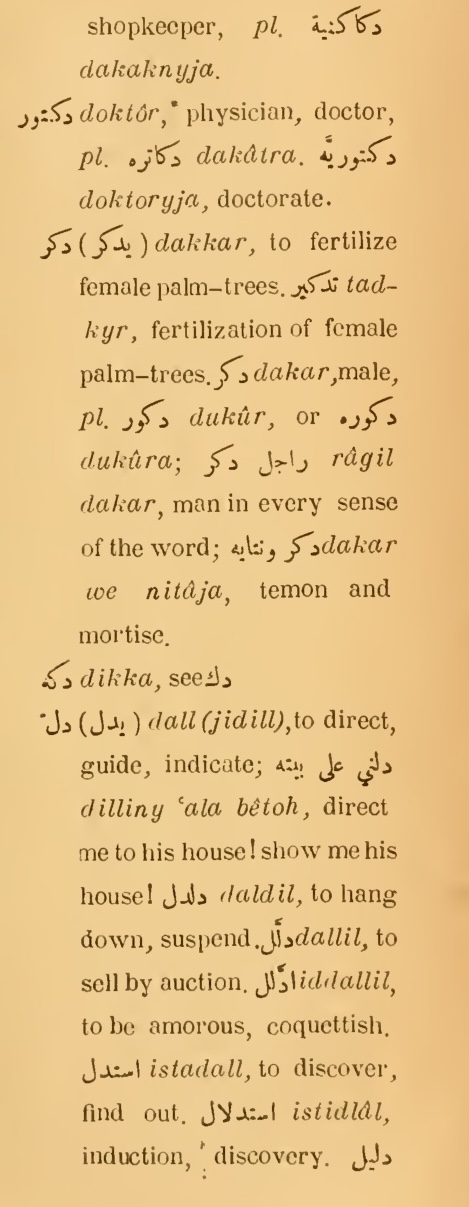 Next page where this definition is extracted from: page 203, column 2