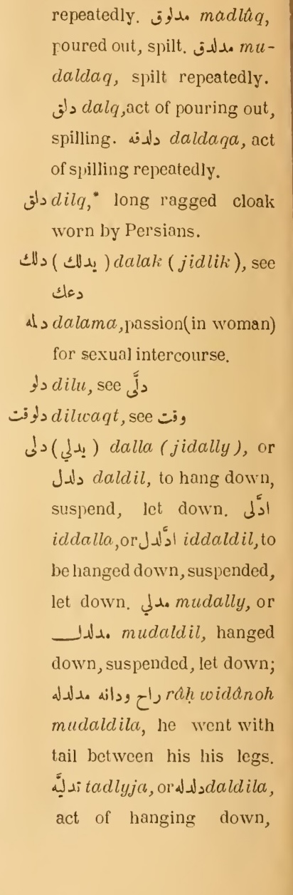 Next (second) page where this definition is extracted from: page 204, column 2