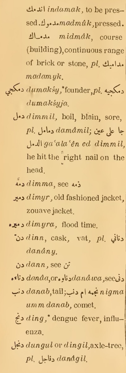 Next page where this definition is extracted from: page 206, column 1