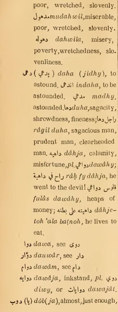 Next page where this definition is extracted from: page 208, column 1