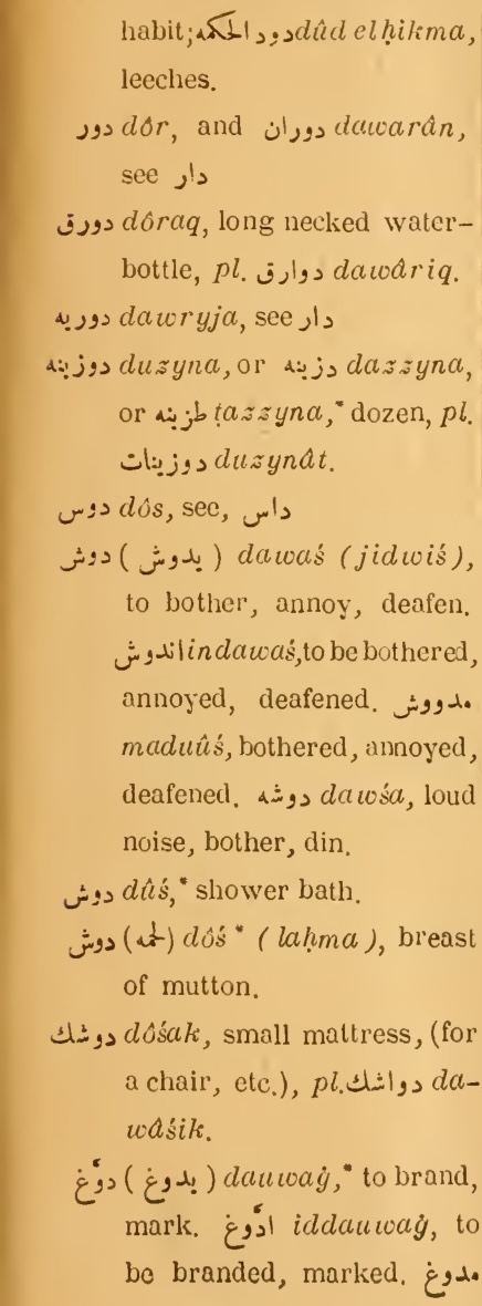 Original page(s) where this definition is extracted from: page 209, column 1