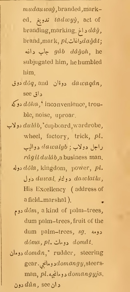 Next page where this definition is extracted from: page 209, column 2