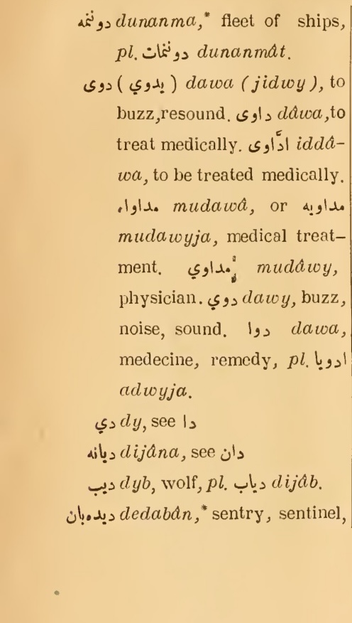 Original page(s) where this definition is extracted from: page 210, column 1