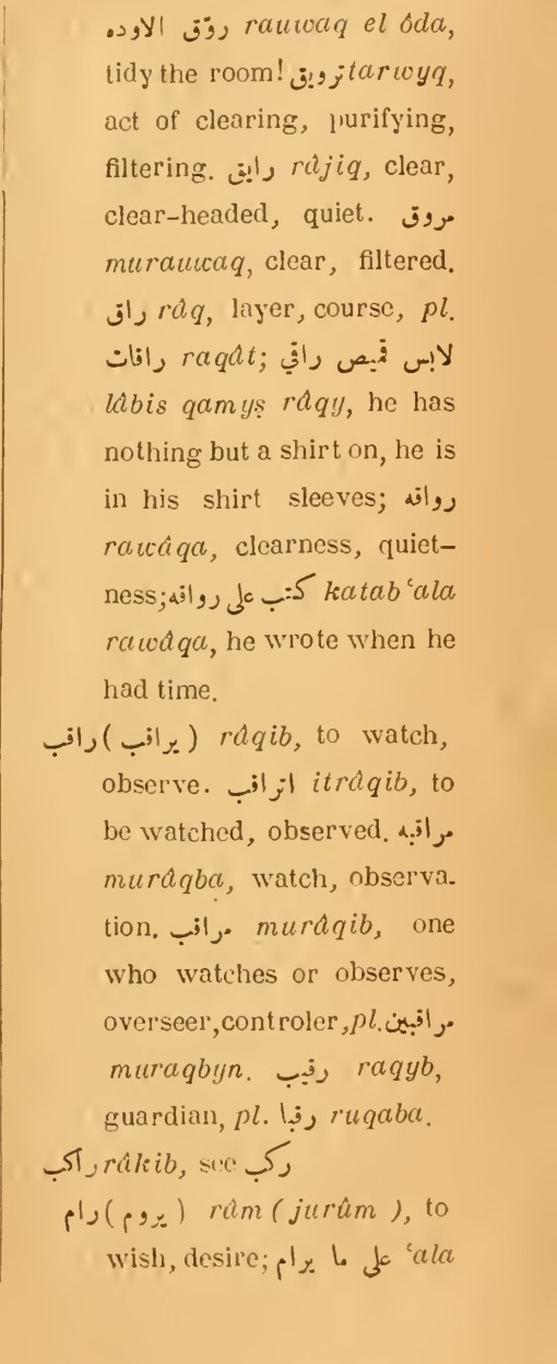 Next page where this definition is extracted from: page 213, column 2