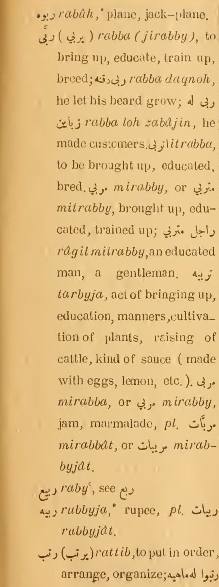 Next page where this definition is extracted from: page 217, column 1