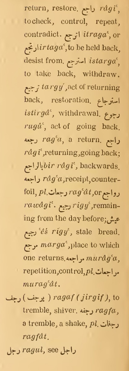 Previous page where this definition is extracted from: page 218, column 2