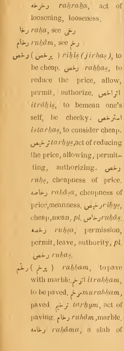 Next page where this definition is extracted from: page 221, column 1