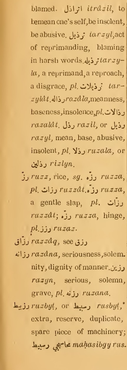 Next page where this definition is extracted from: page 223, column 1
