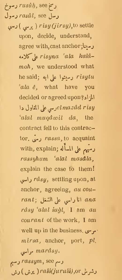 Original page(s) where this definition is extracted from: page 225, column 2