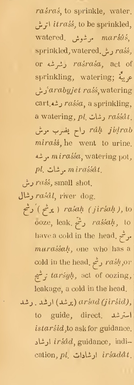 Next page where this definition is extracted from: page 226, column 1