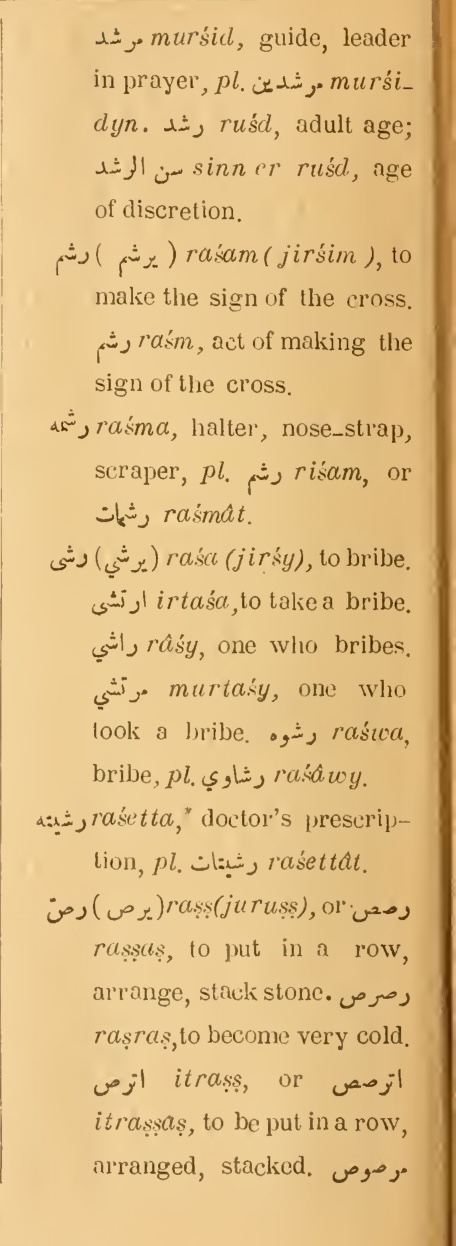 Next page where this definition is extracted from: page 226, column 2