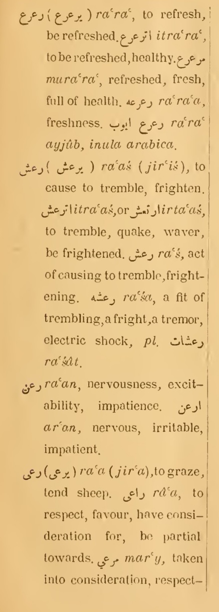 Next page where this definition is extracted from: page 229, column 1