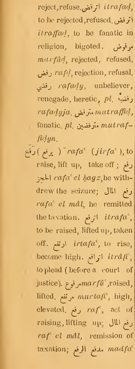 Previous page where this definition is extracted from: page 231, column 1