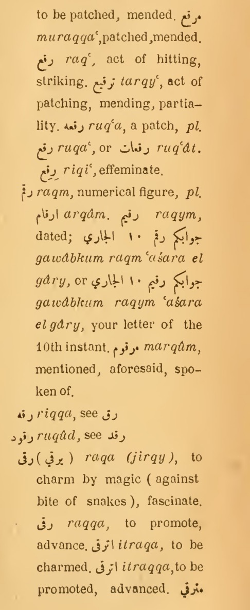 Original page(s) where this definition is extracted from: page 233, column 2