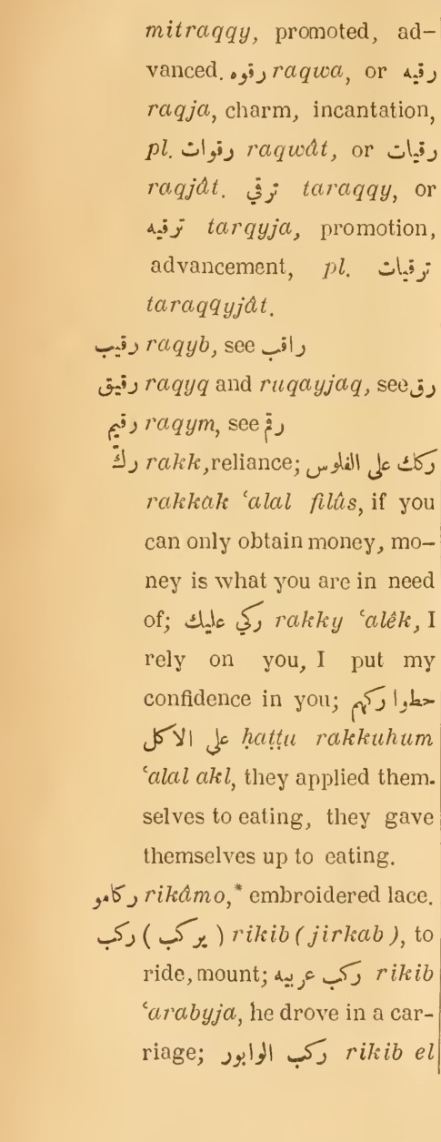 Next page where this definition is extracted from: page 234, column 1