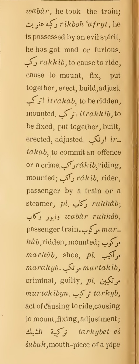 Original page(s) where this definition is extracted from: page 234, column 2