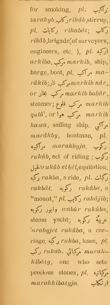 Next page where this definition is extracted from: page 235, column 1