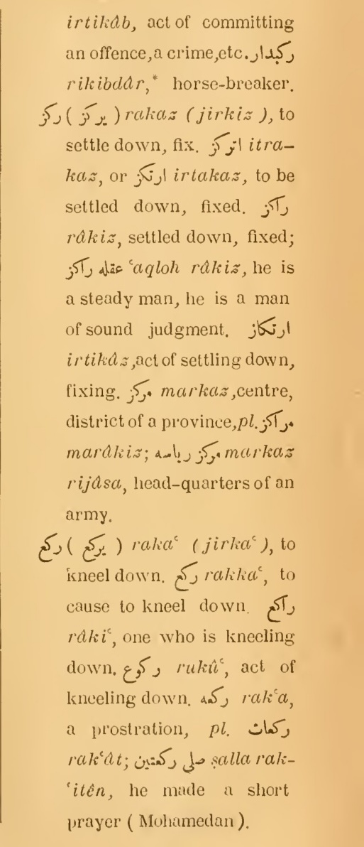 Previous page where this definition is extracted from: page 235, column 2