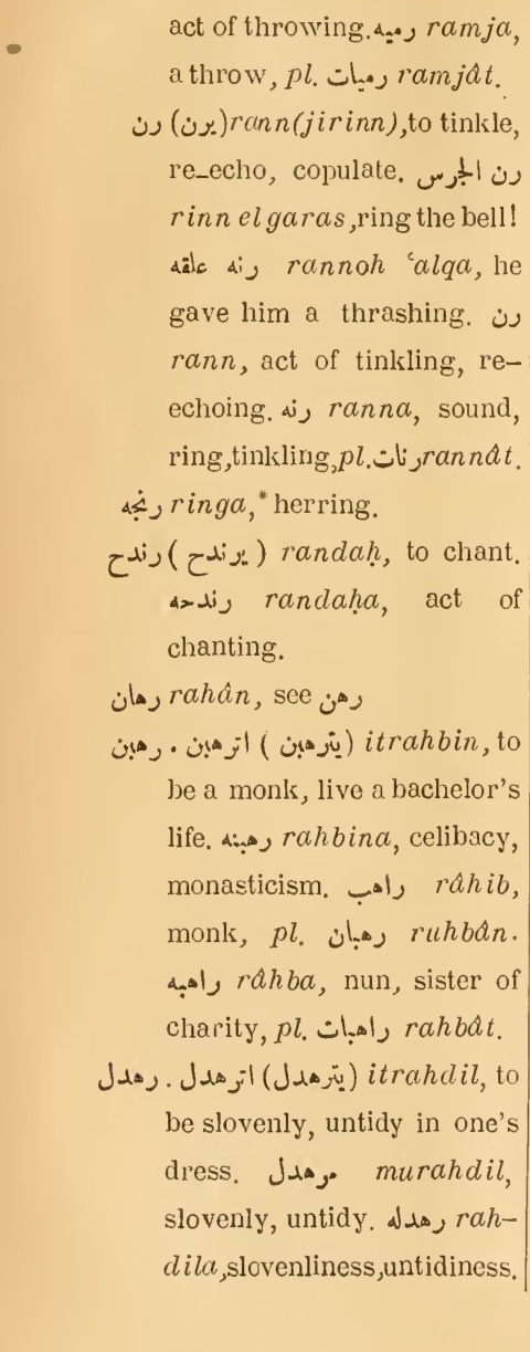 Next page where this definition is extracted from: page 238, column 1