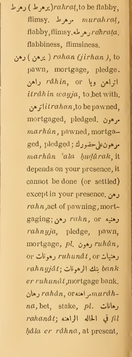 Previous page where this definition is extracted from: page 238, column 2